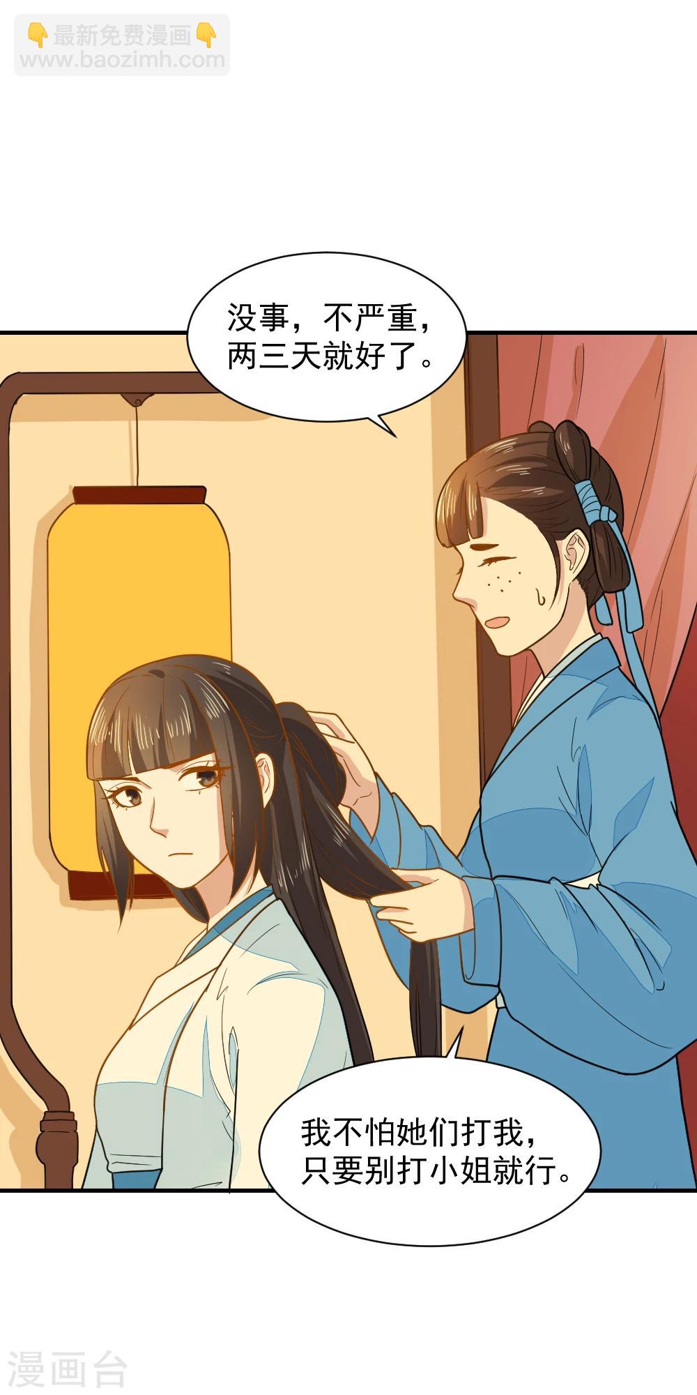 第41话 寻母线索-第41话