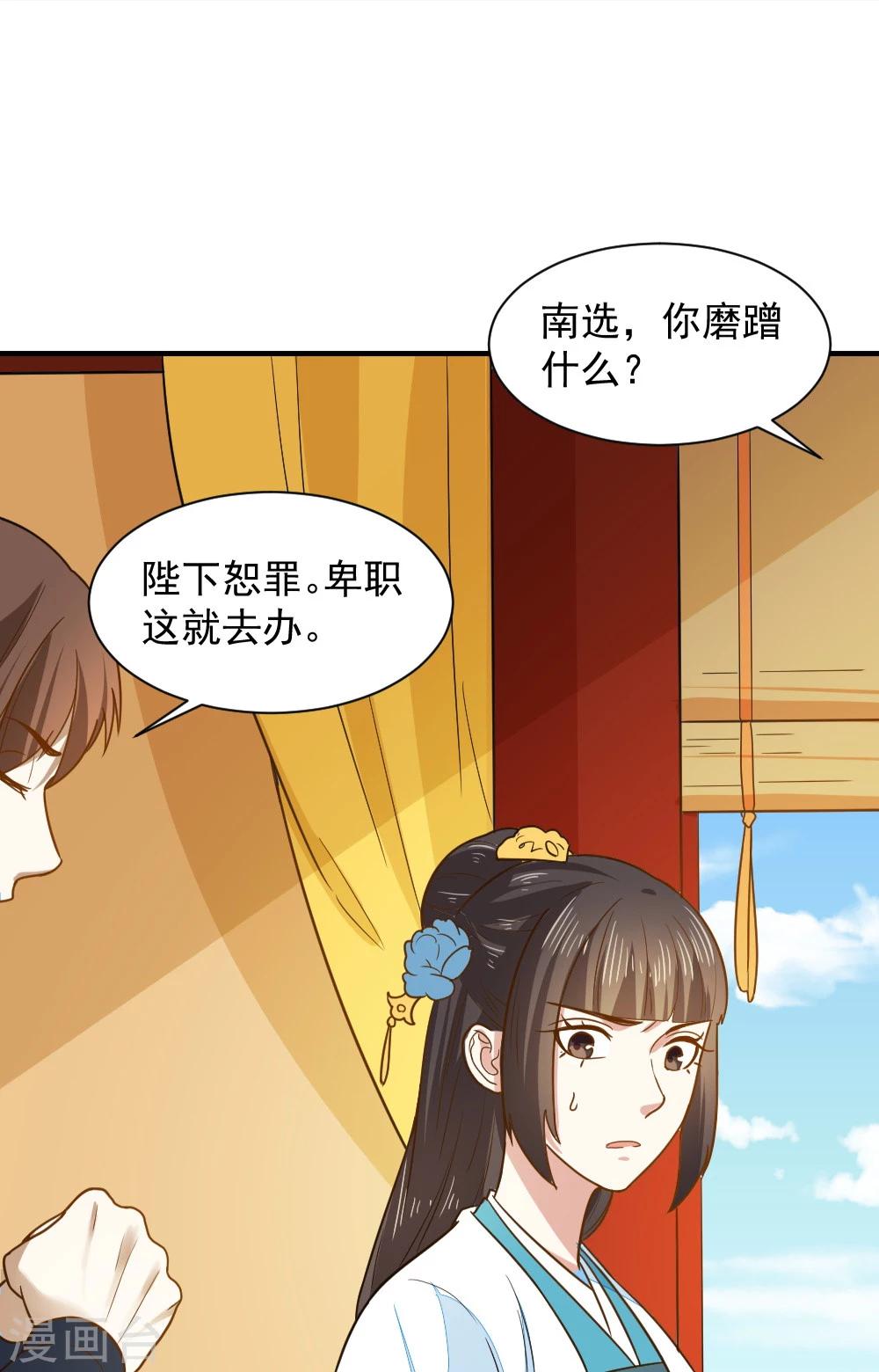 第43话 你敢再赌一把吗-第43话