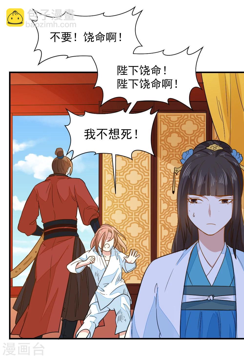 第43话 你敢再赌一把吗-第43话