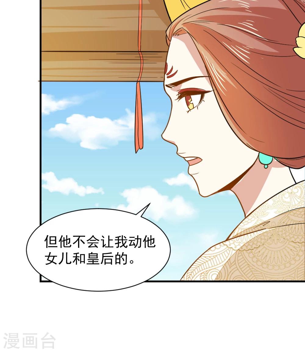 第43话 你敢再赌一把吗-第43话