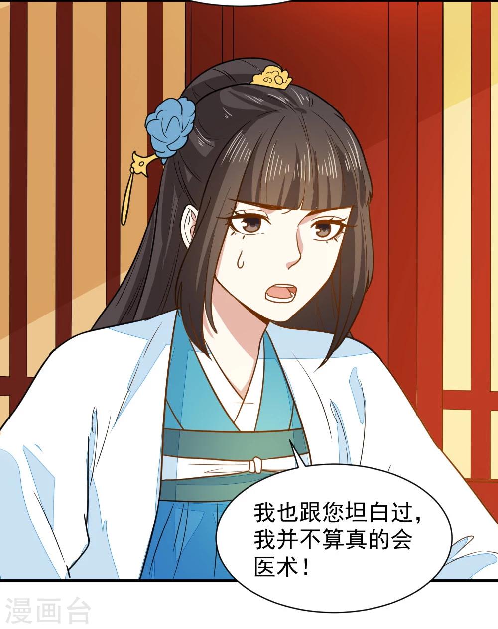 第43话 你敢再赌一把吗-第43话