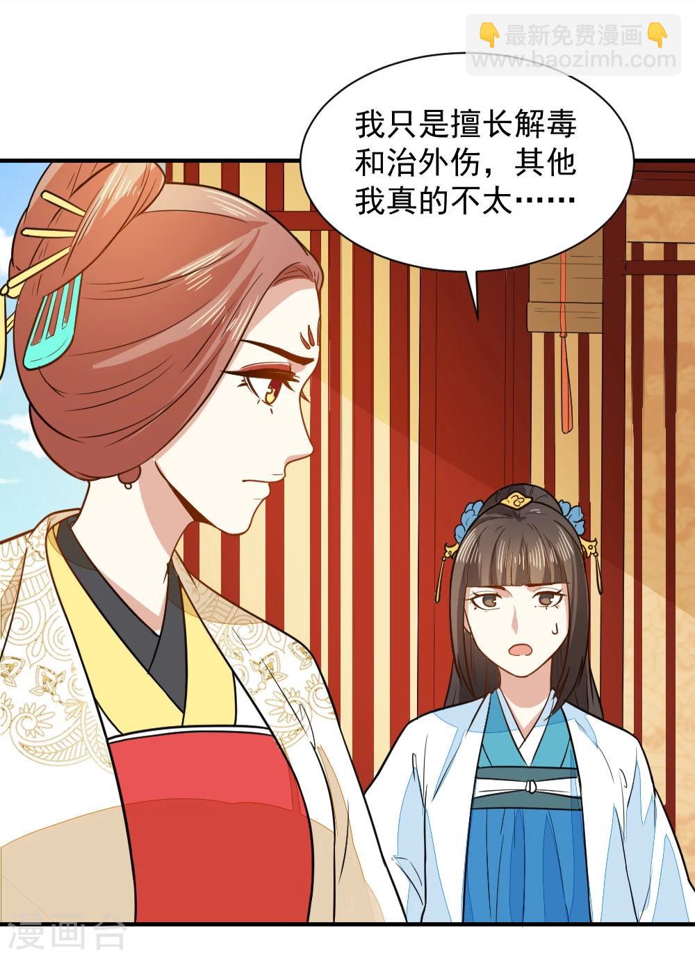 第43话 你敢再赌一把吗-第43话