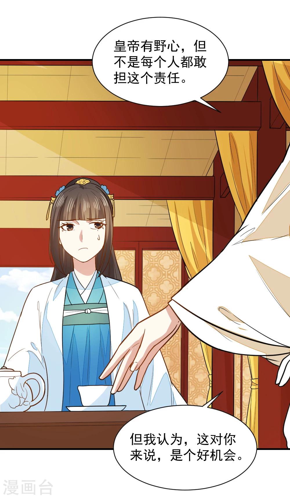 第43话 你敢再赌一把吗-第43话