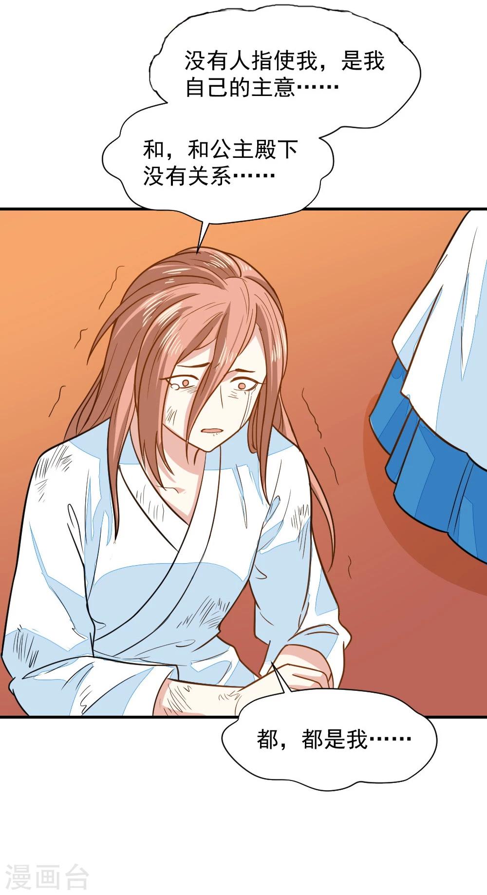 第43话 你敢再赌一把吗-第43话