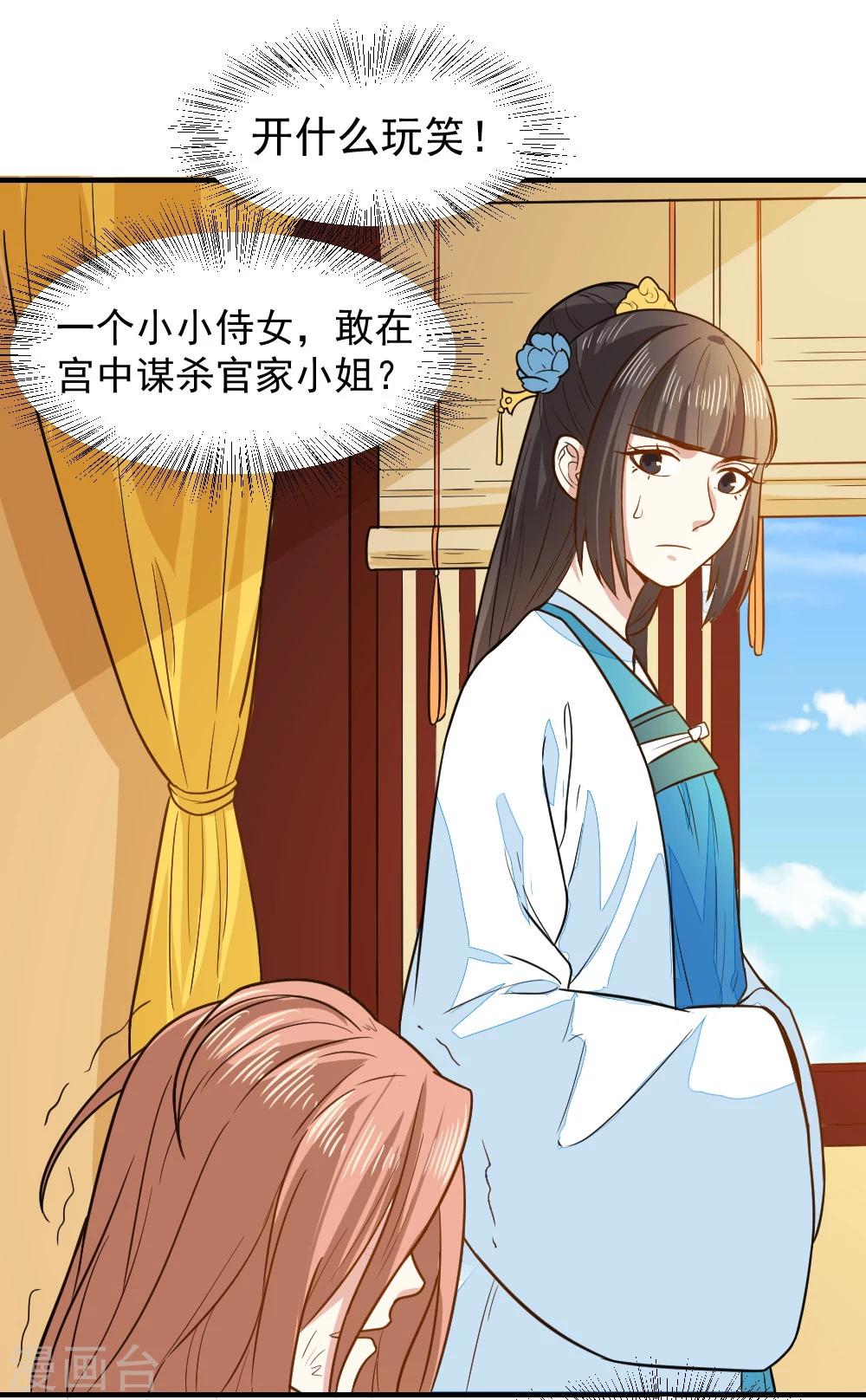 第43话 你敢再赌一把吗-第43话