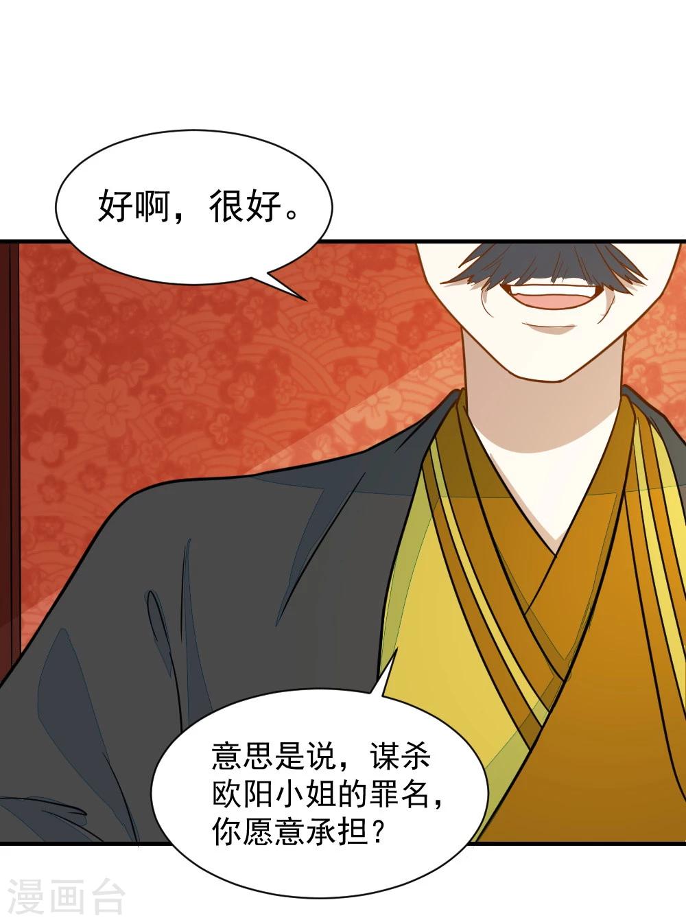 第43话 你敢再赌一把吗-第43话