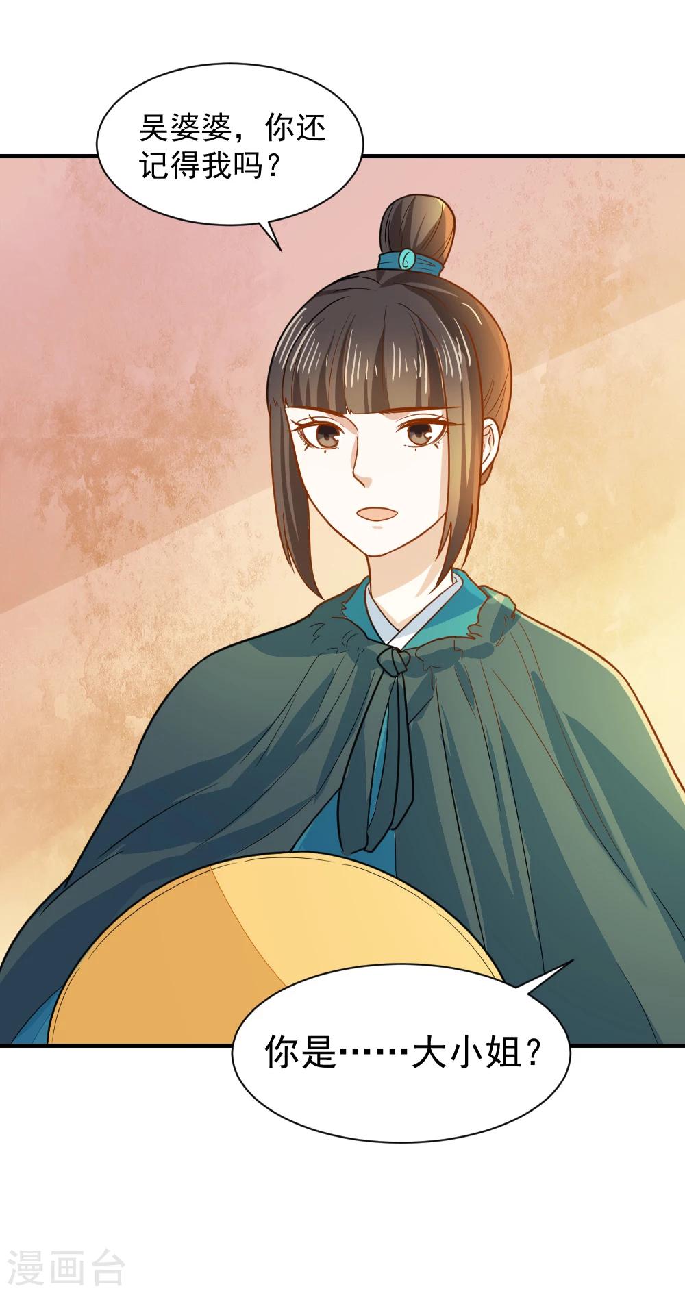 第45话 独孤沁身份-第45话