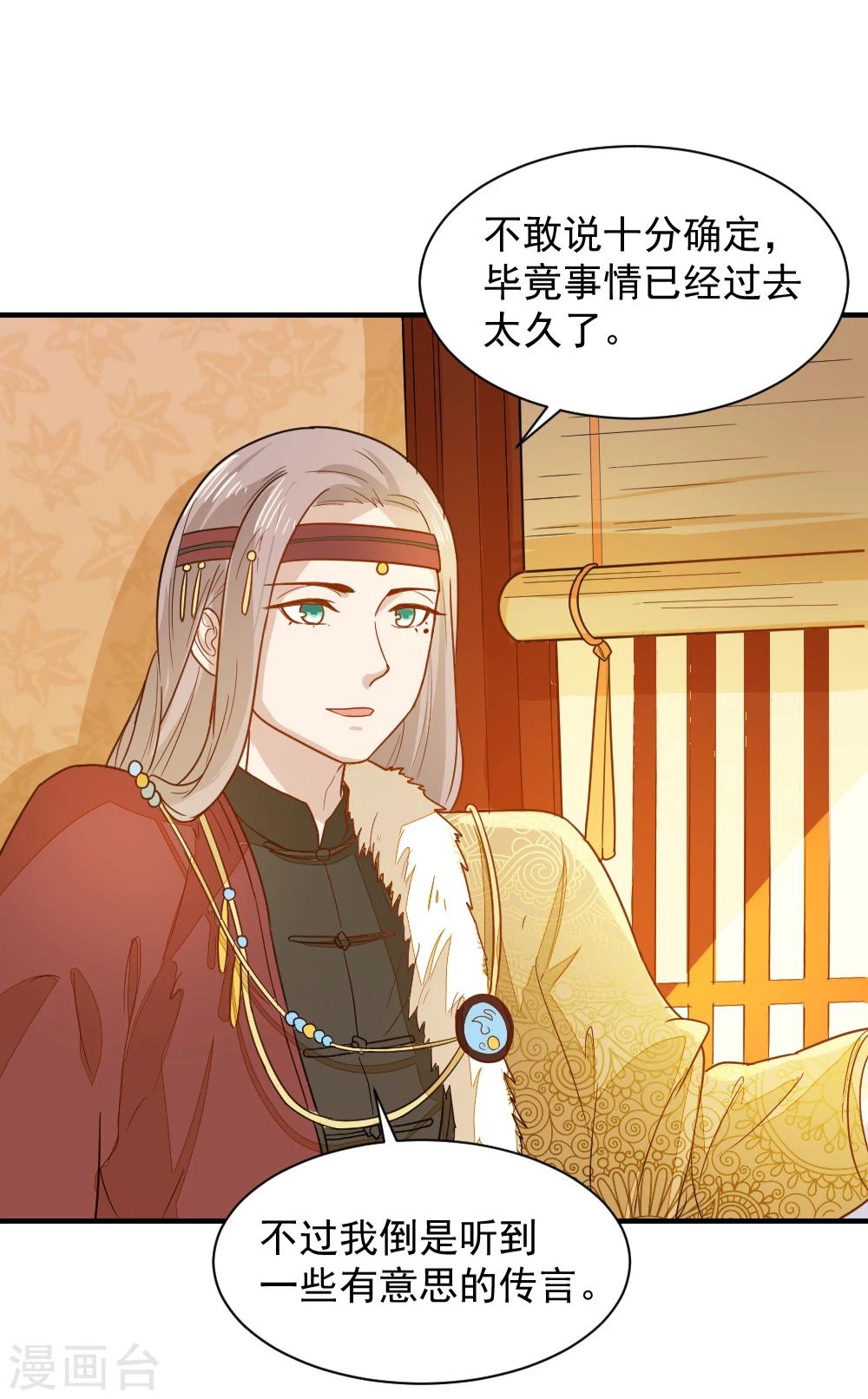 第45话 独孤沁身份-第45话