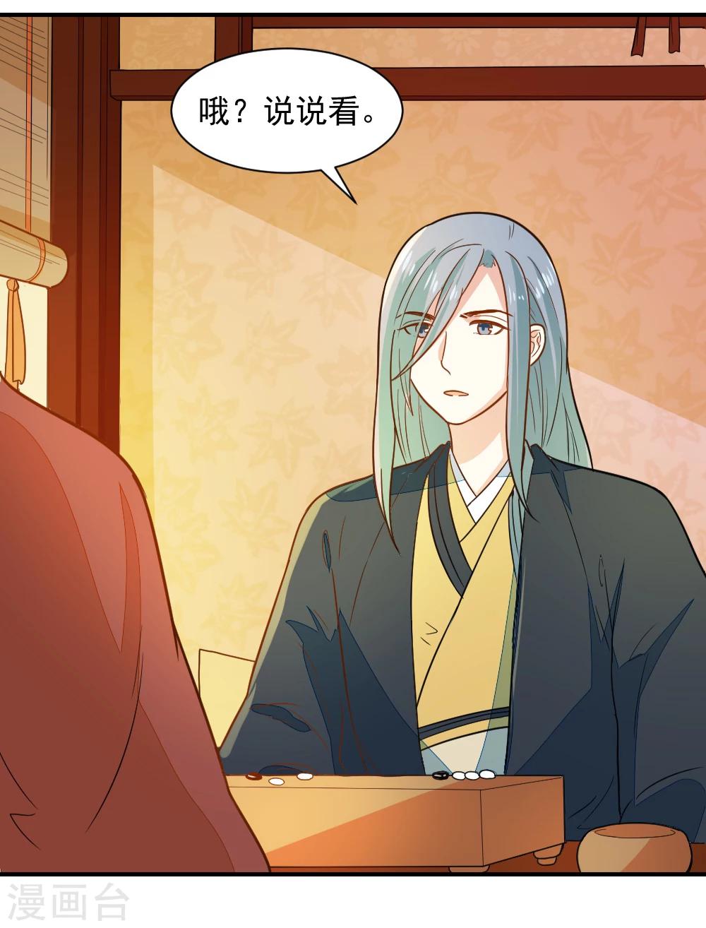 第45话 独孤沁身份-第45话