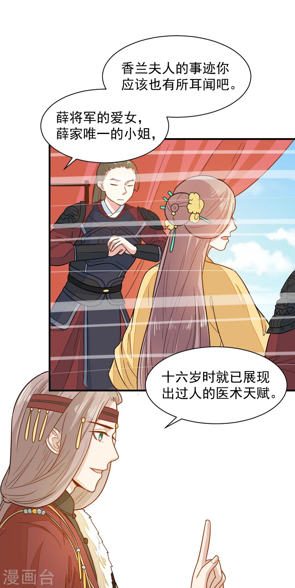 第45话 独孤沁身份-第45话