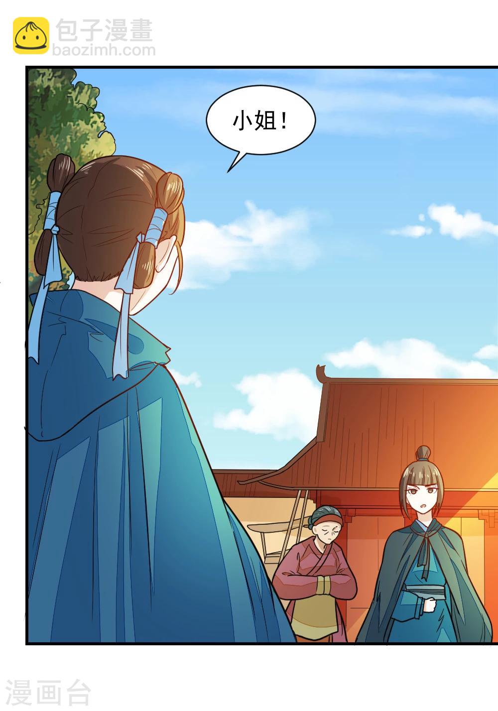 第45话 独孤沁身份-第45话