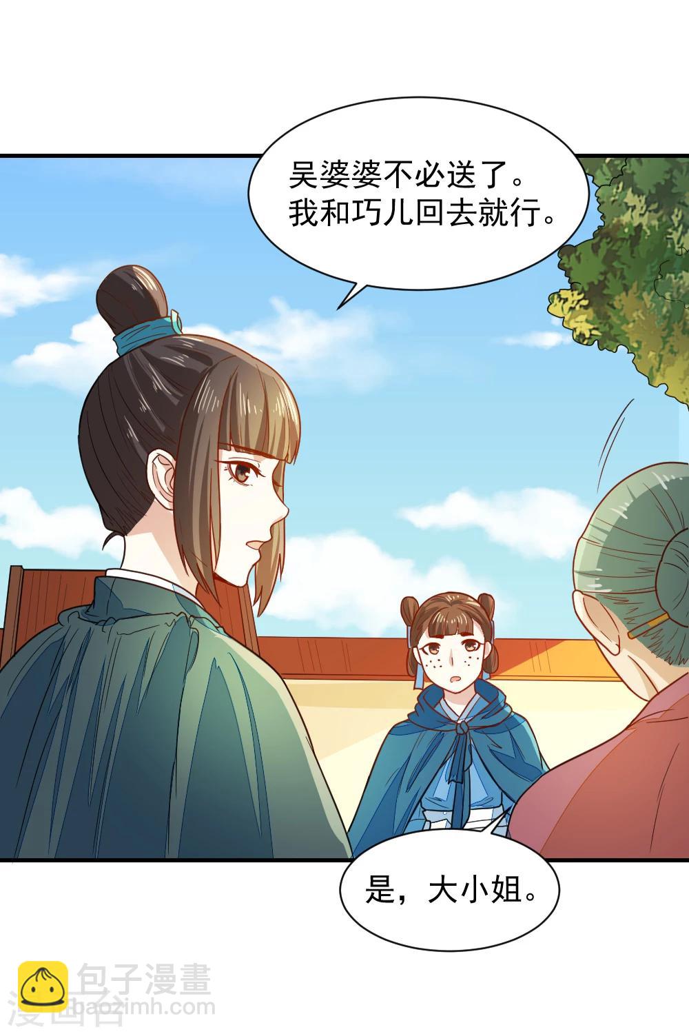 第45话 独孤沁身份-第45话