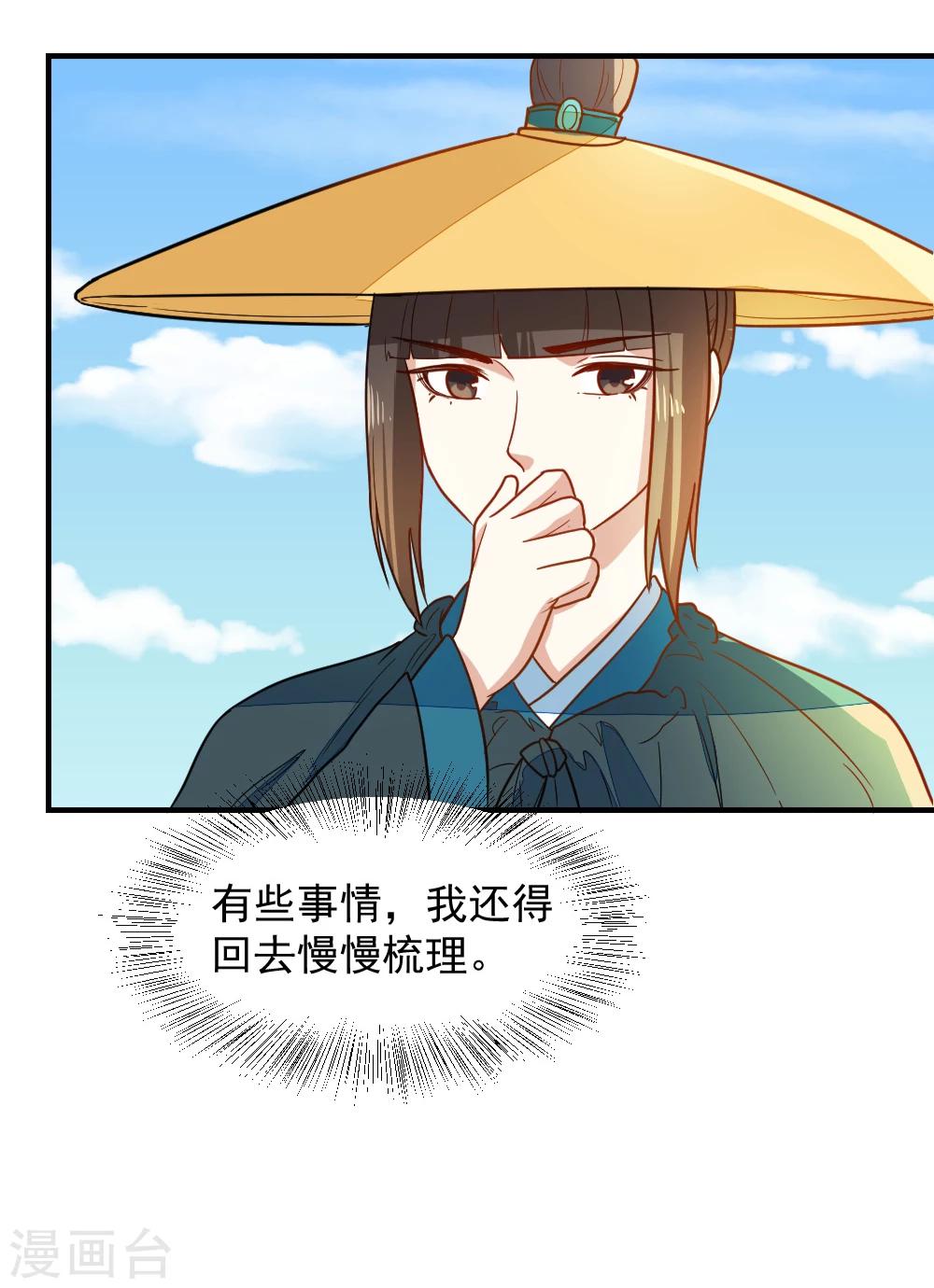 第45话 独孤沁身份-第45话