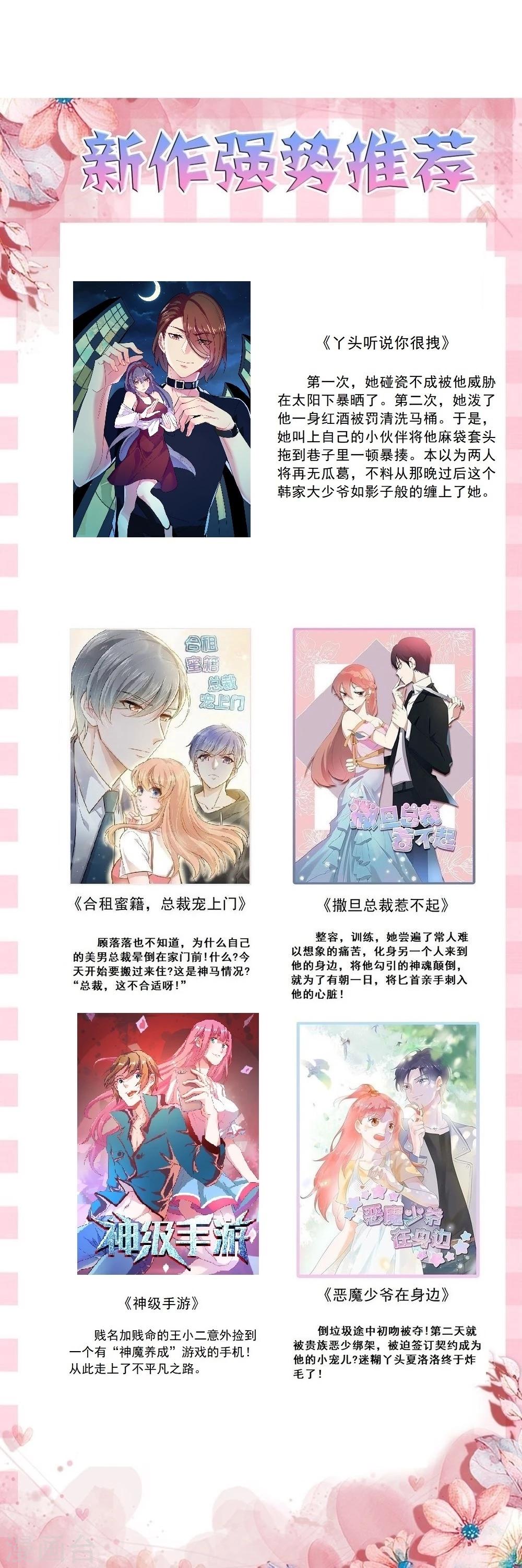 第45话 独孤沁身份-第45话