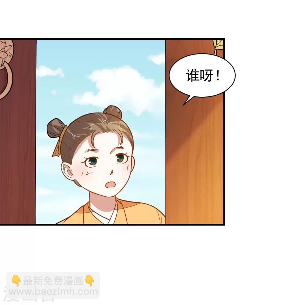 第45话 独孤沁身份-第45话