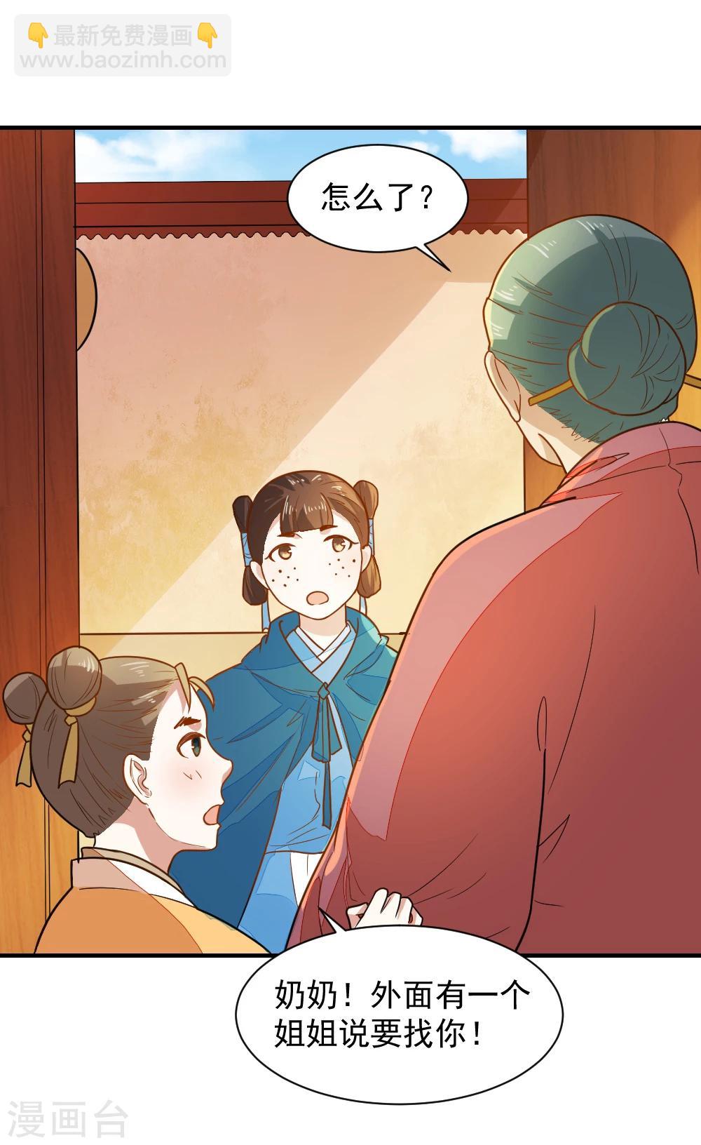 第45话 独孤沁身份-第45话