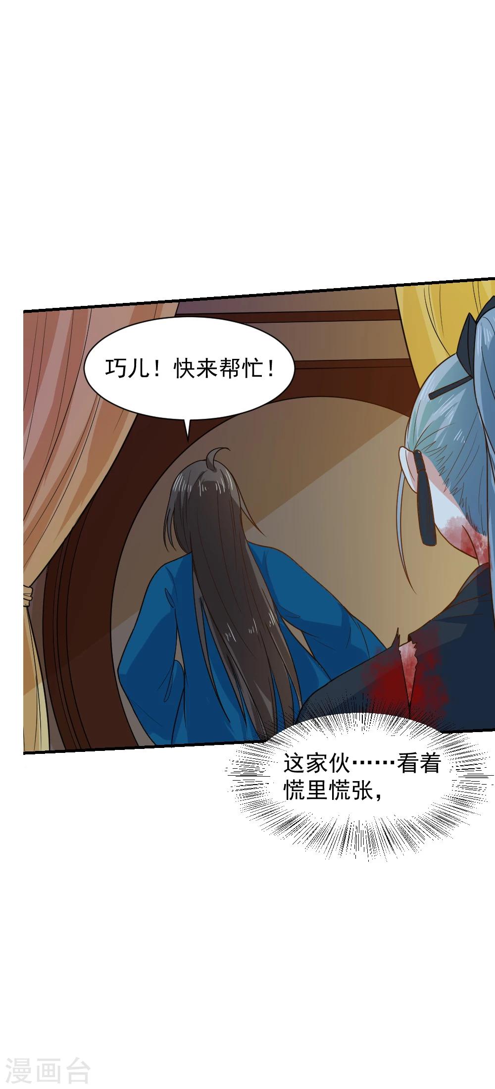 第47话 深夜来我房间？！-第47话