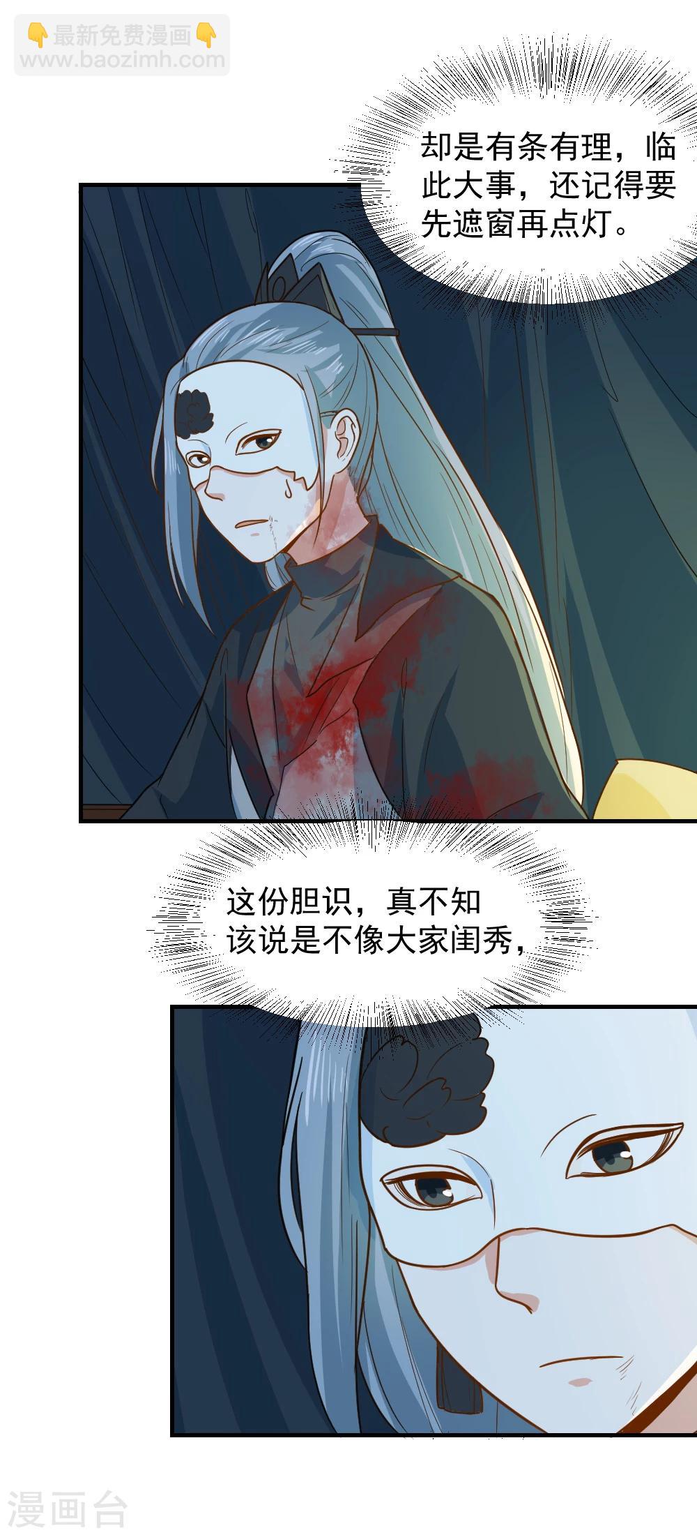 第47话 深夜来我房间？！-第47话