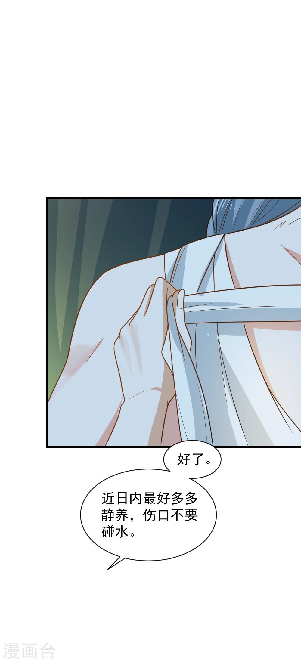 第47话 深夜来我房间？！-第47话