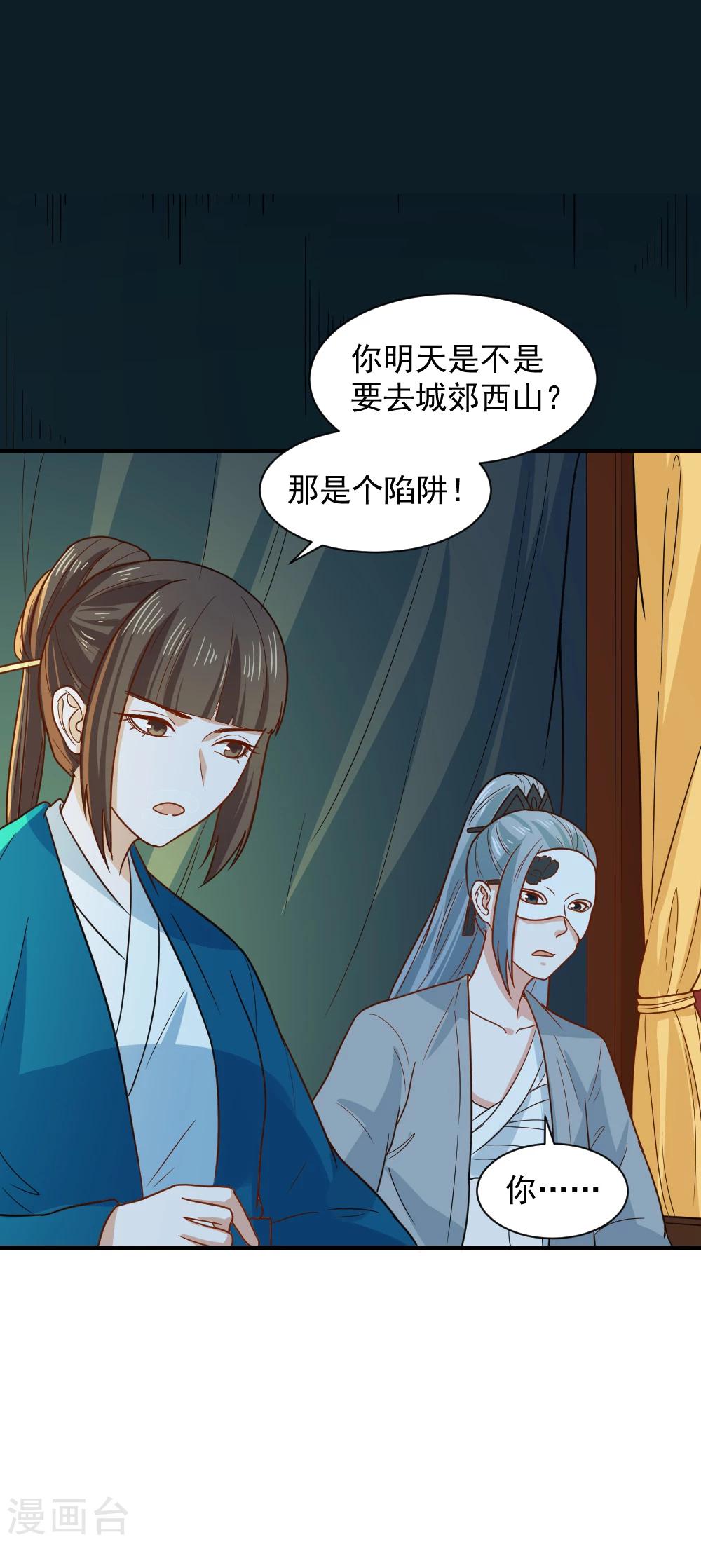 第47话 深夜来我房间？！-第47话