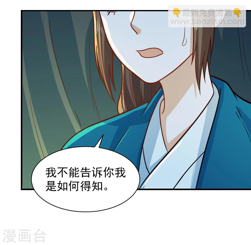 第47话 深夜来我房间？！-第47话