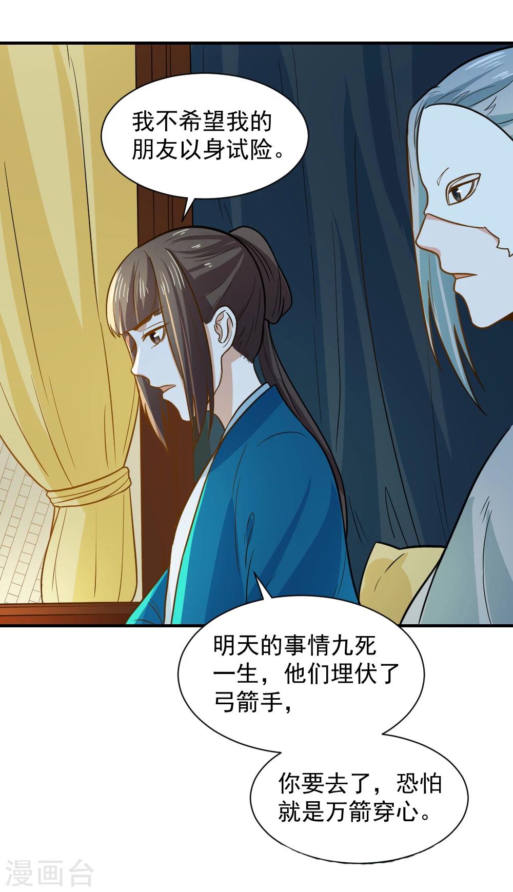 第47话 深夜来我房间？！-第47话