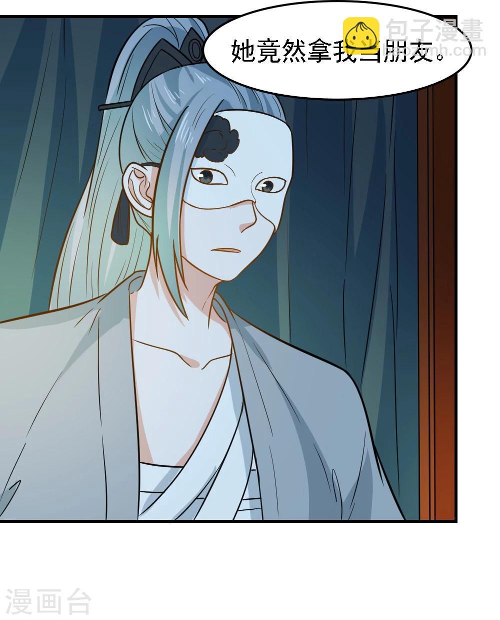 第47话 深夜来我房间？！-第47话