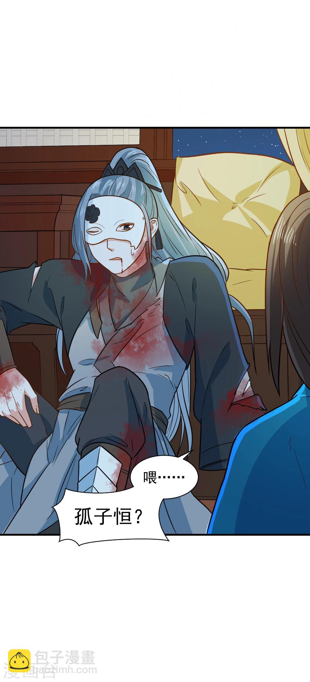 第47话 深夜来我房间？！-第47话