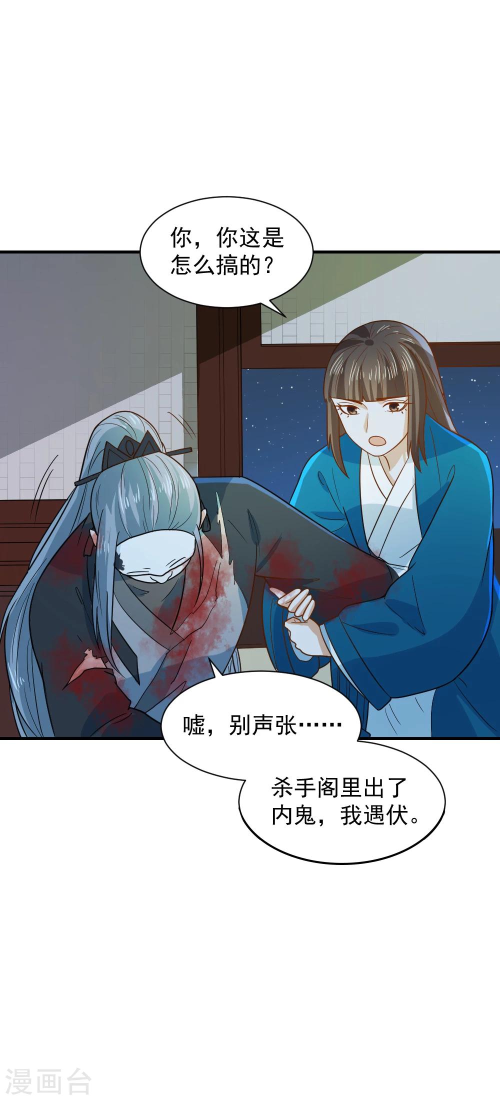 第47话 深夜来我房间？！-第47话