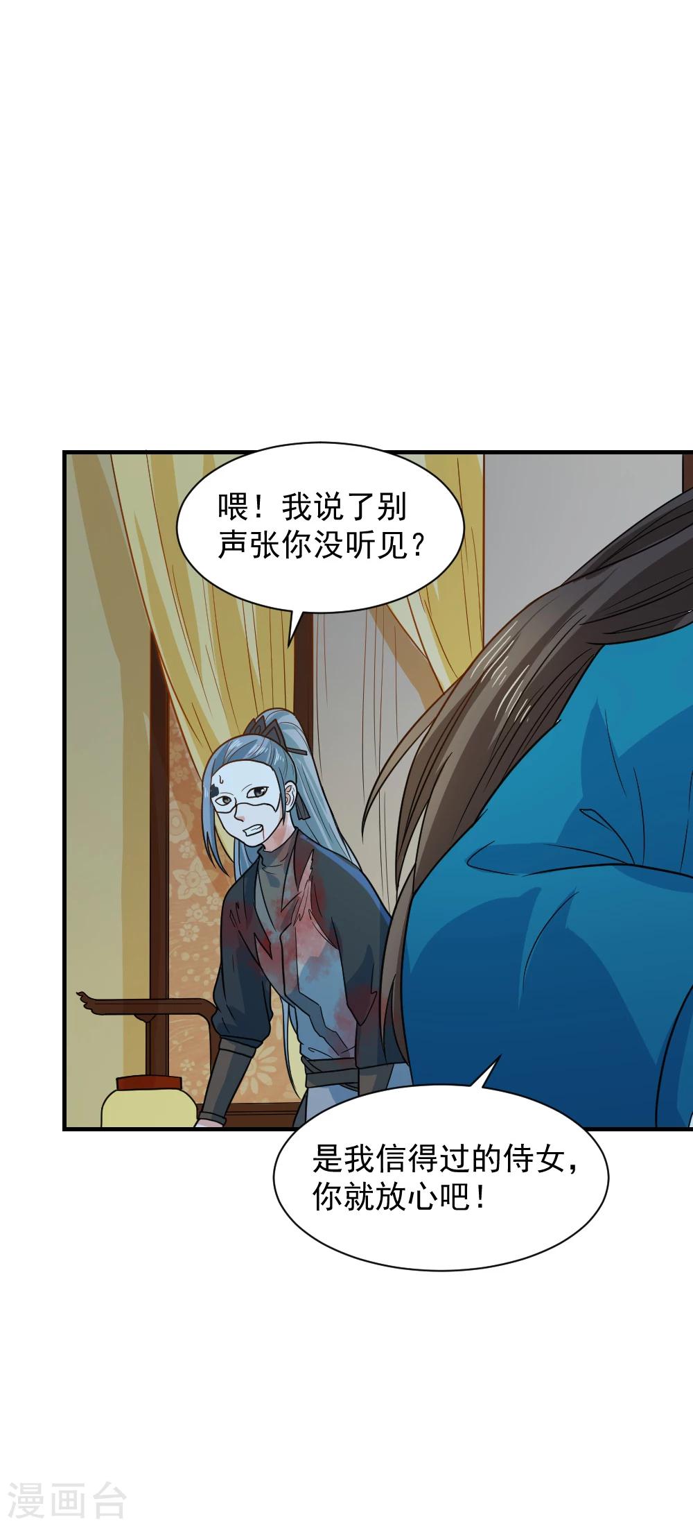 第47话 深夜来我房间？！-第47话