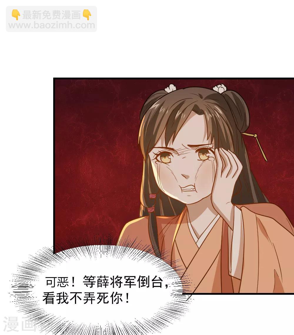 第49话 欠揍的表妹-第49话