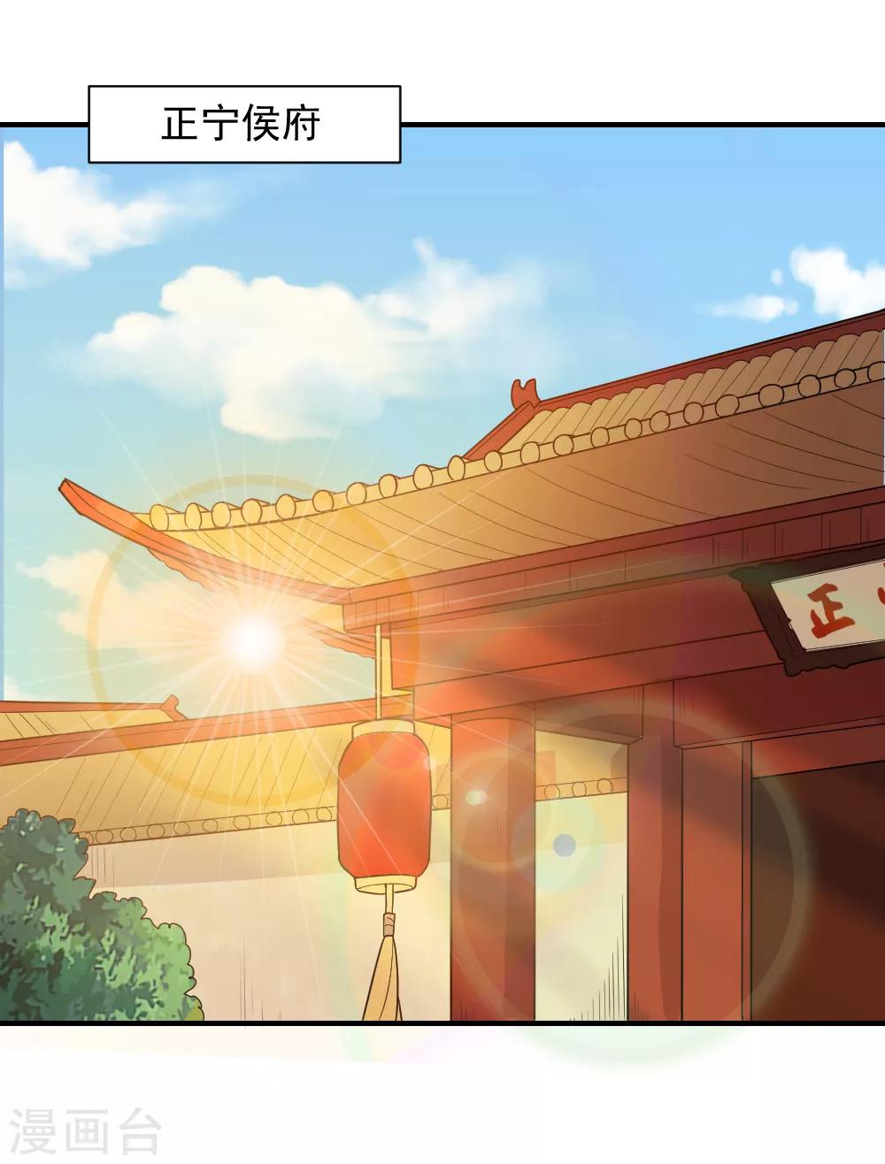 第49话 欠揍的表妹-第49话