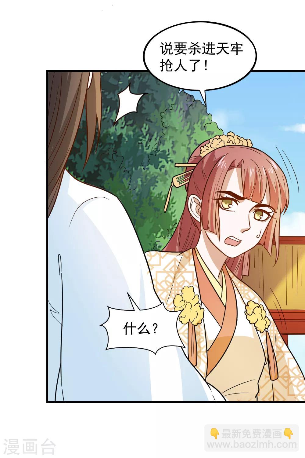 第49话 欠揍的表妹-第49话