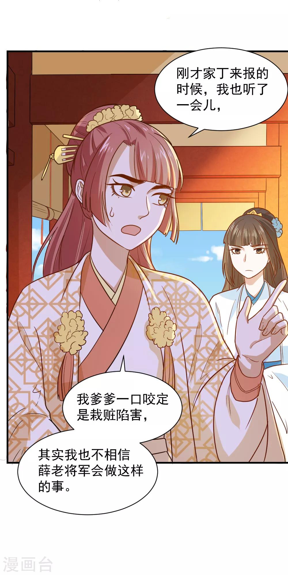 第49话 欠揍的表妹-第49话