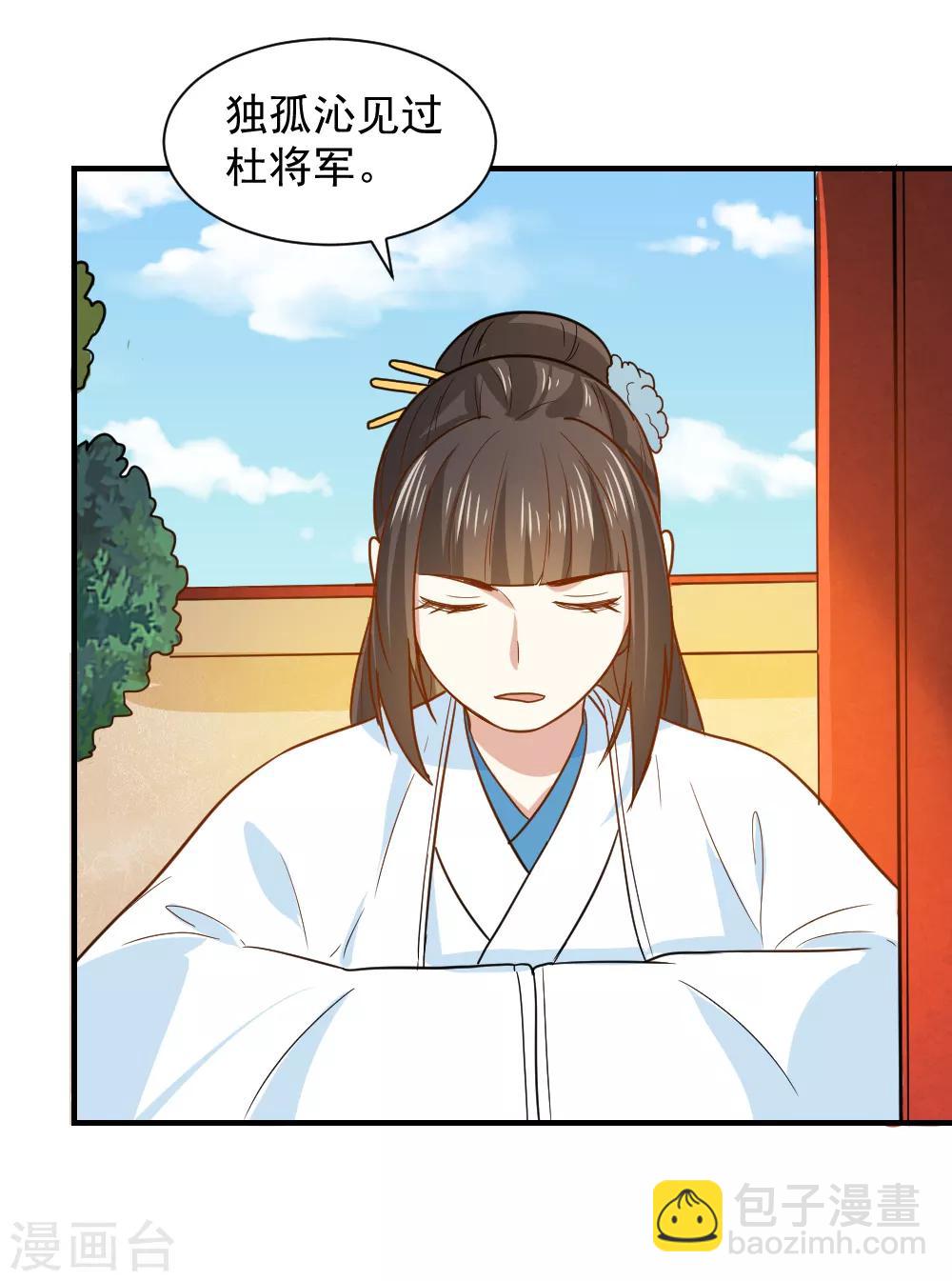 第49话 欠揍的表妹-第49话