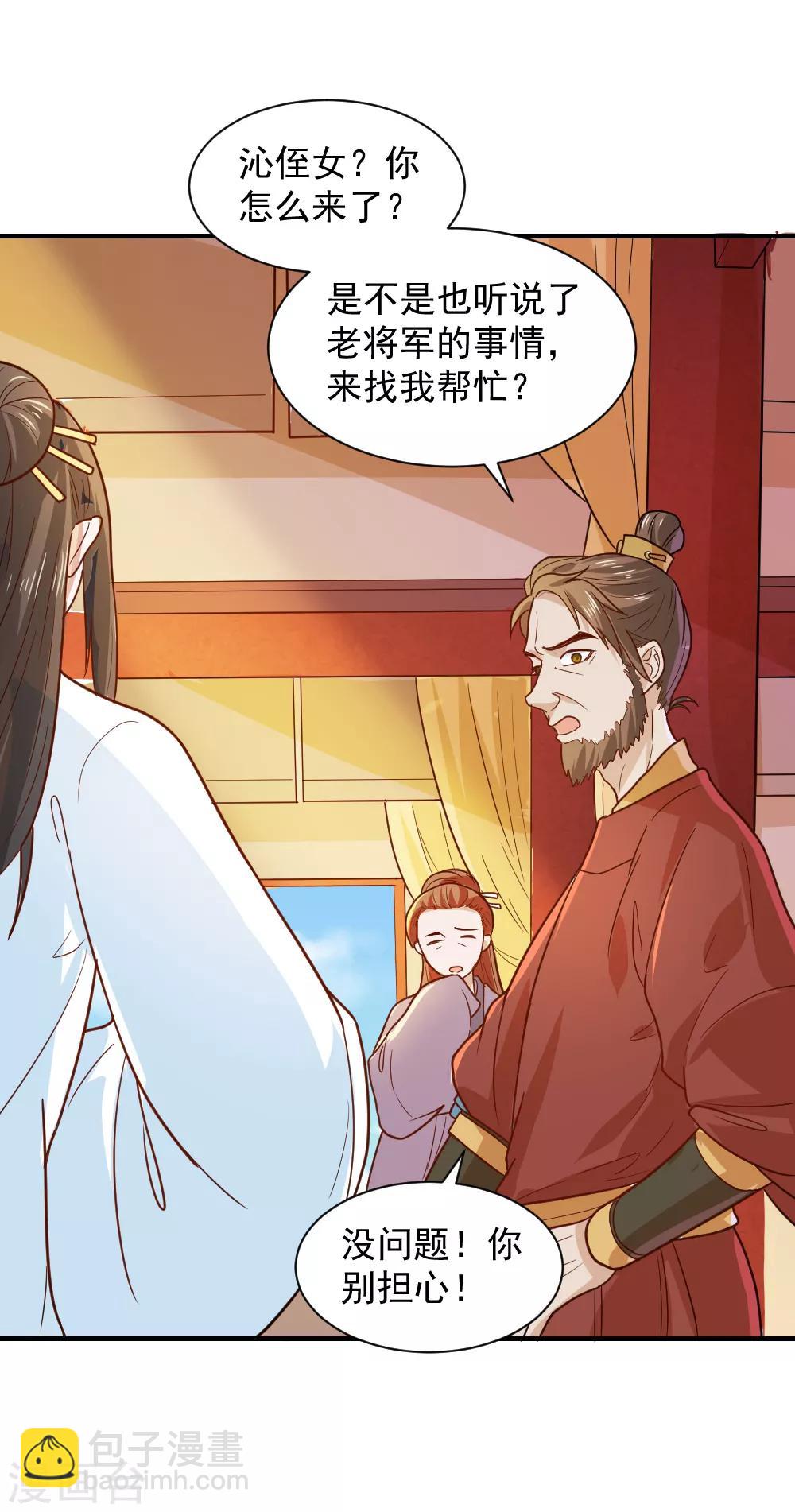 第49话 欠揍的表妹-第49话