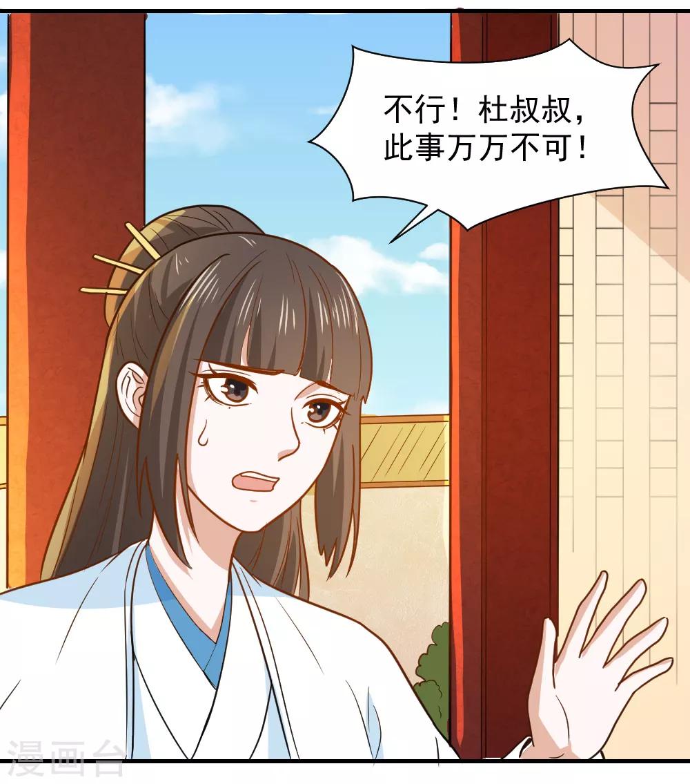 第49话 欠揍的表妹-第49话