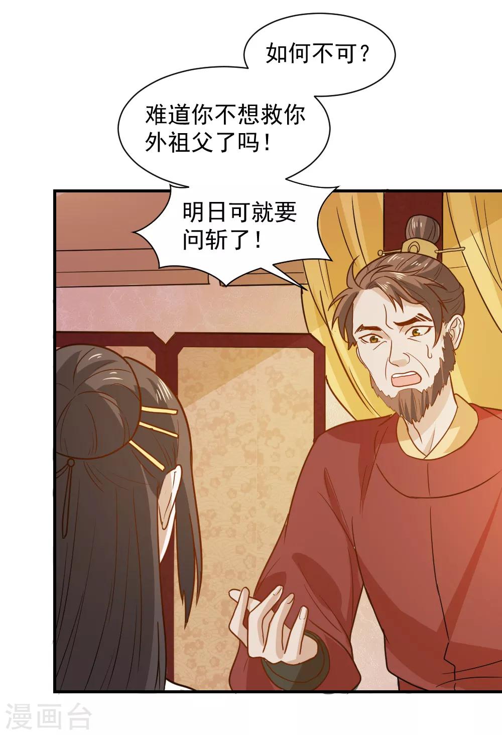 第49话 欠揍的表妹-第49话