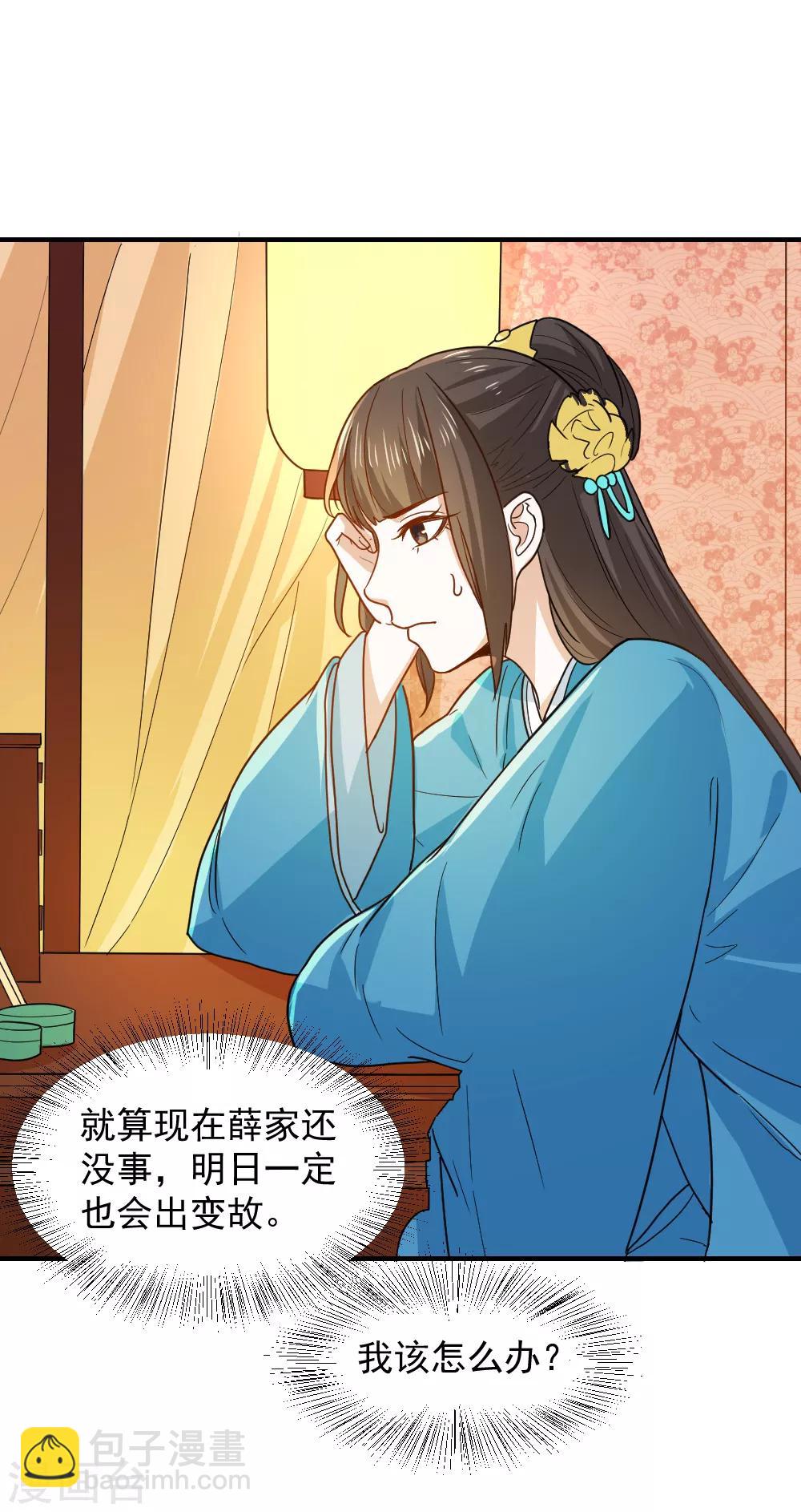 第49话 欠揍的表妹-第49话