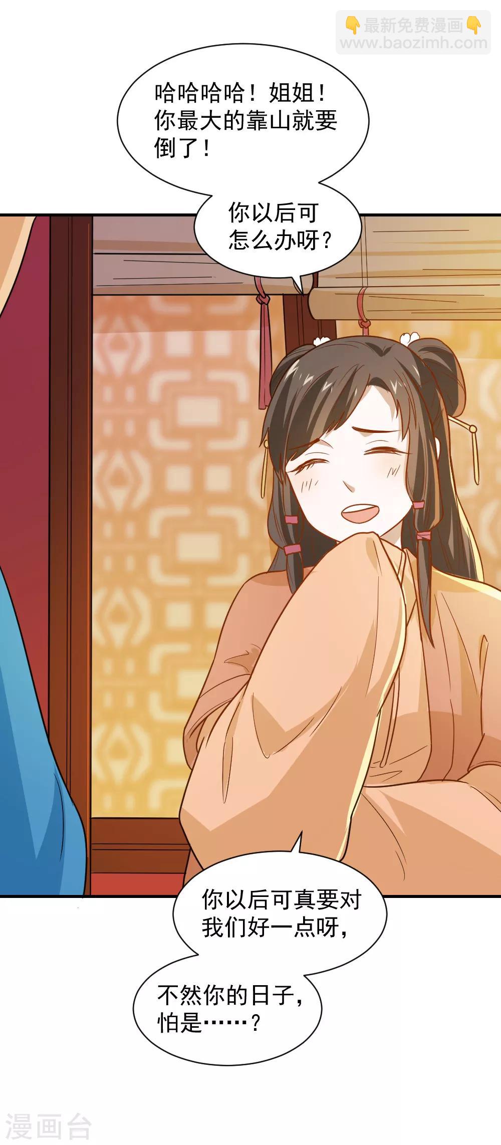 第49话 欠揍的表妹-第49话