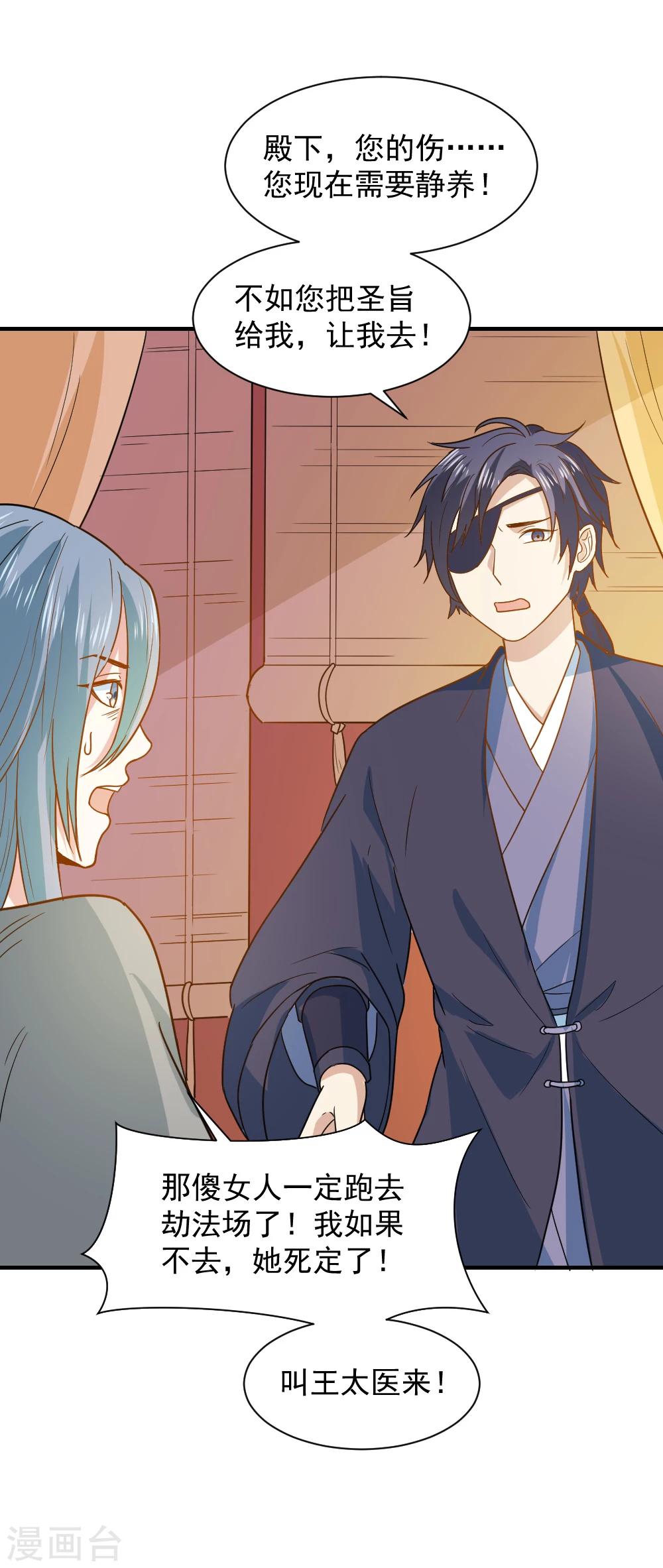 第51话 法场救人-第51话