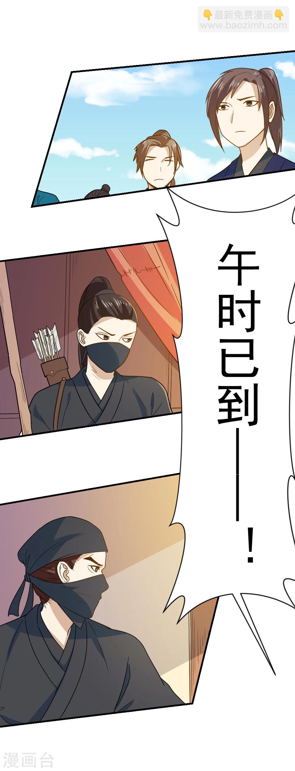 第51话 法场救人-第51话