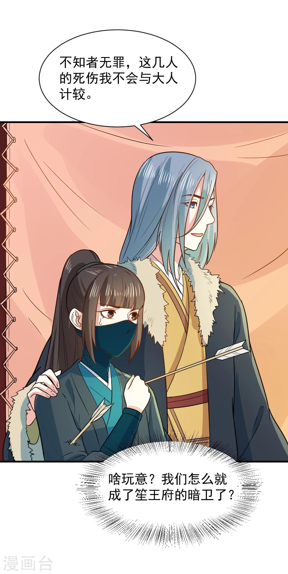 第53话 笙王救人-第53话