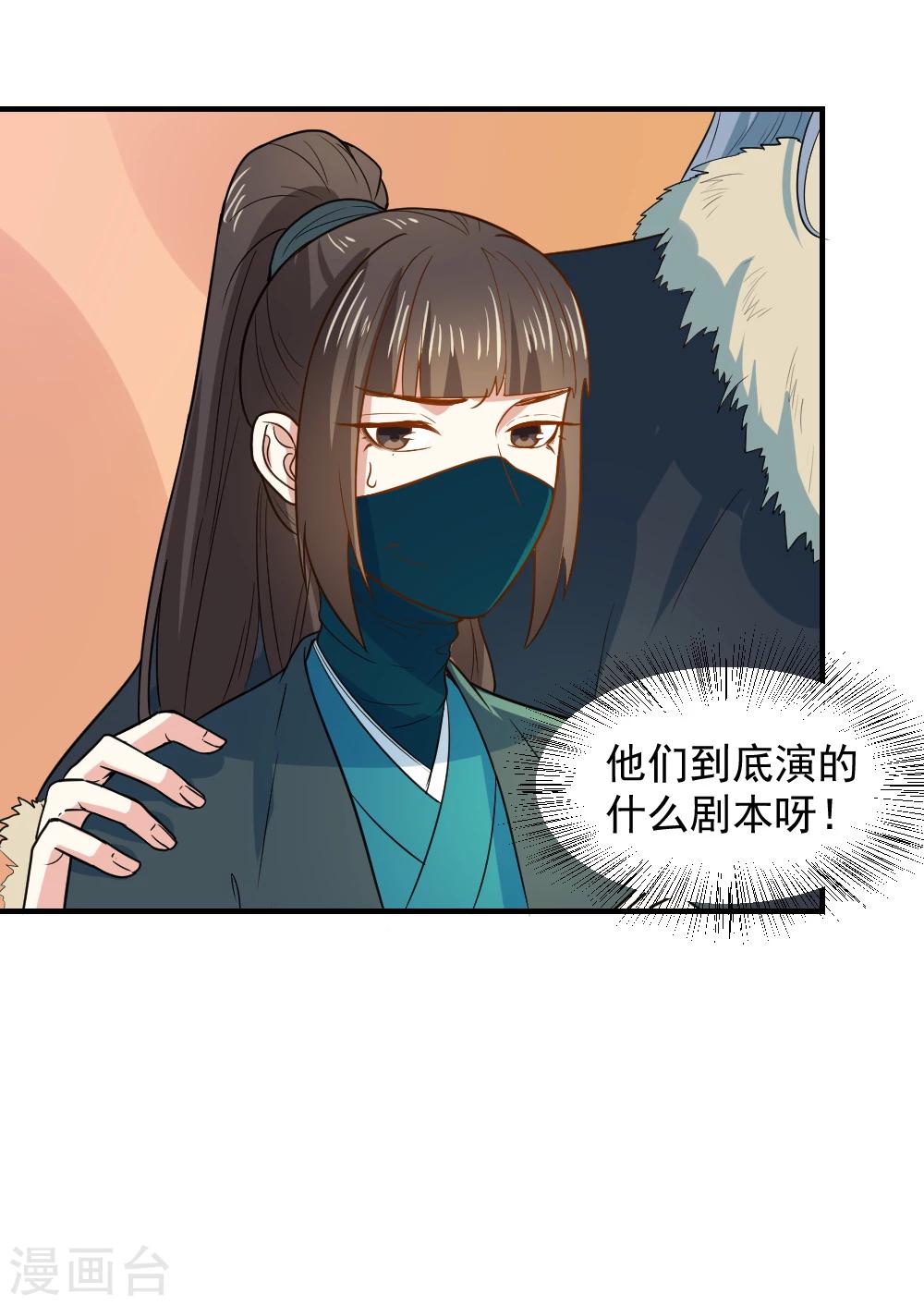 重生帝女亂天下 - 第53話 笙王救人 - 1