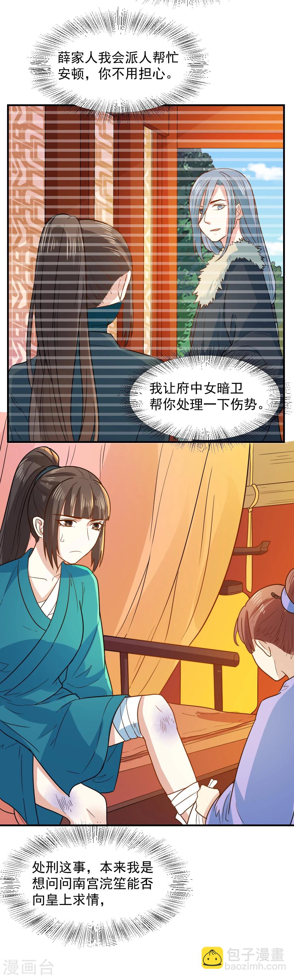 第53话 笙王救人-第53话