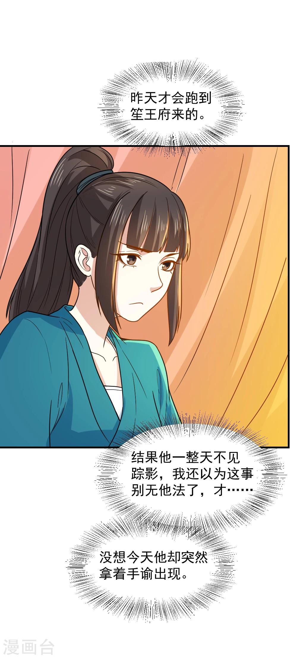 第53话 笙王救人-第53话