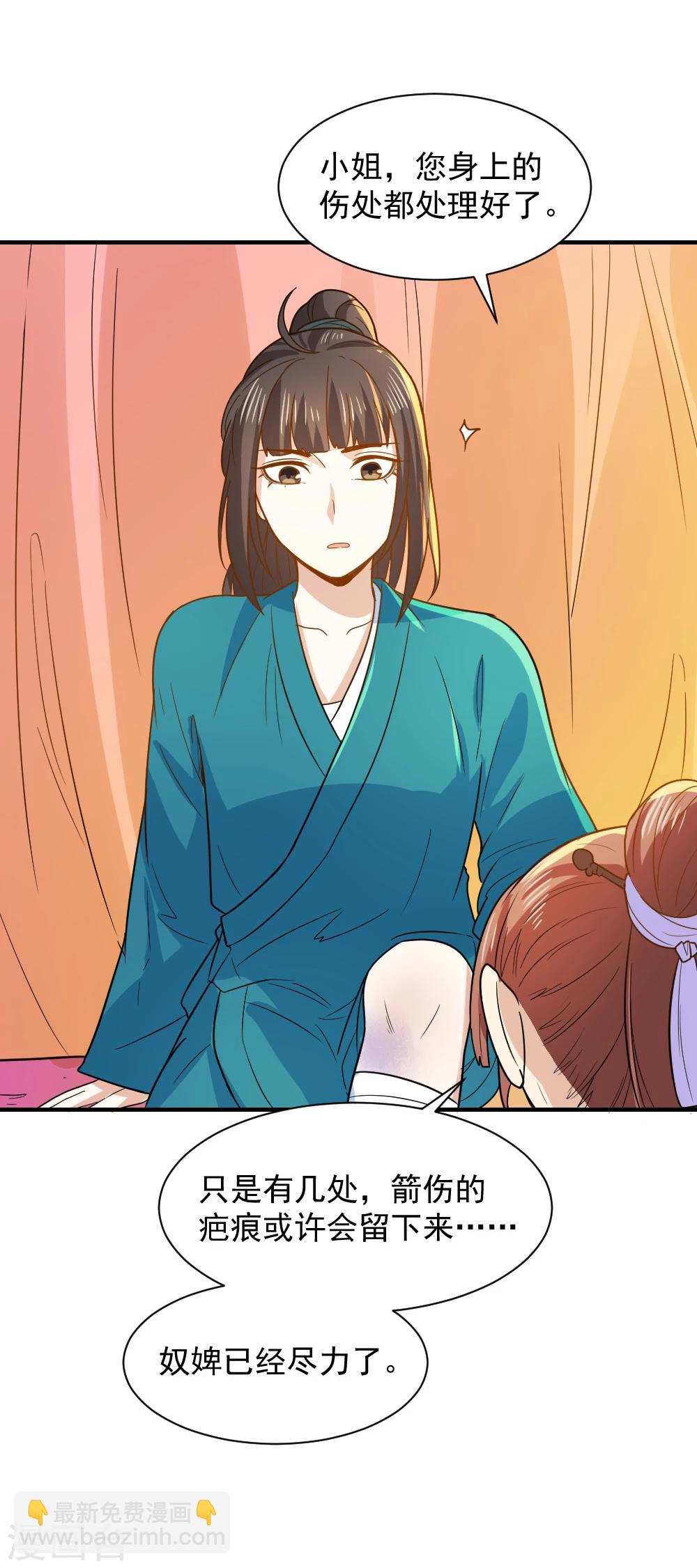 第53话 笙王救人-第53话