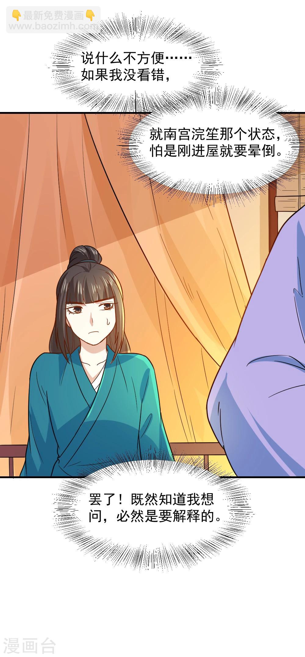 第53话 笙王救人-第53话