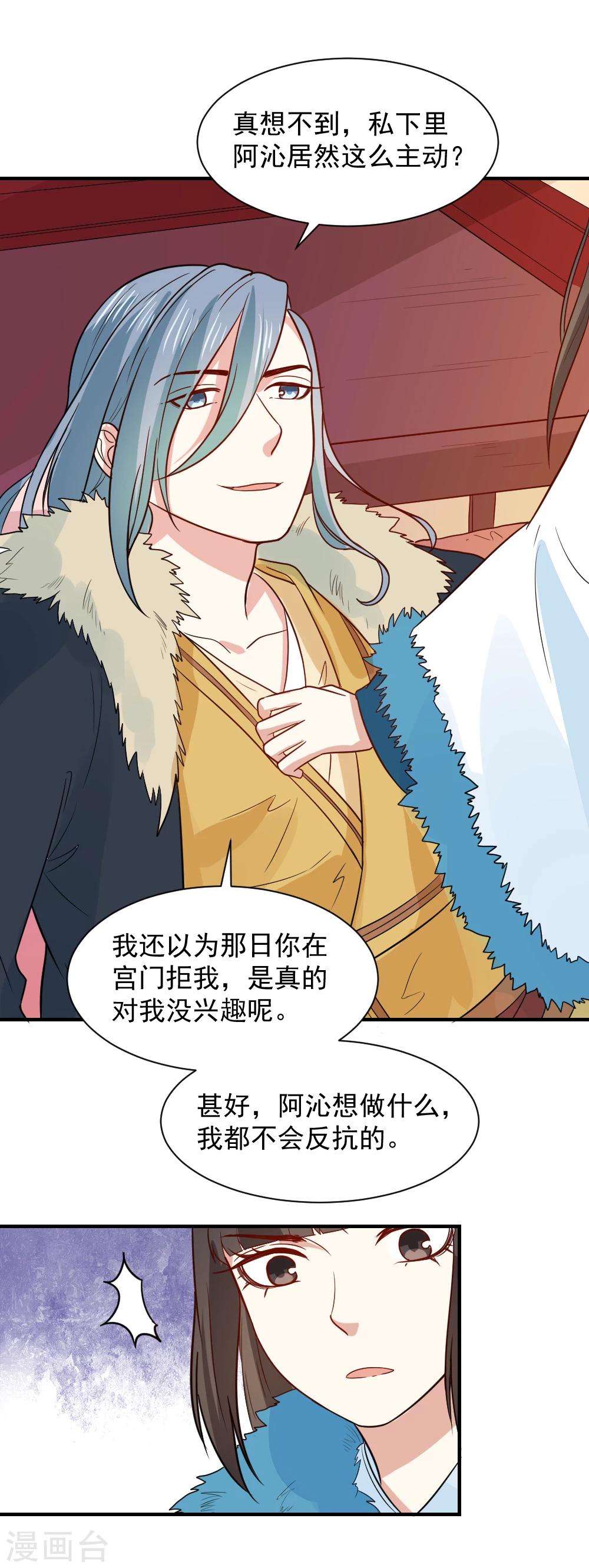 第53话 笙王救人-第53话