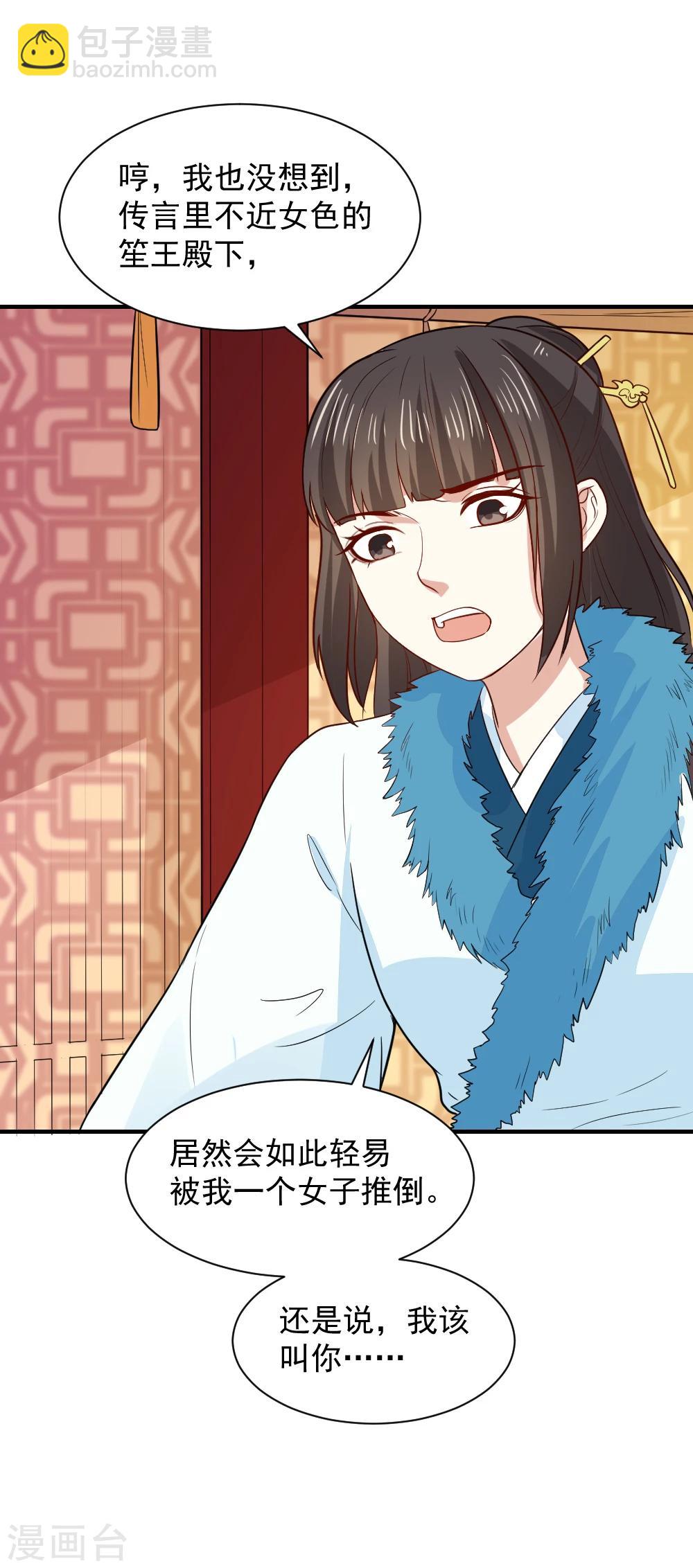 第53话 笙王救人-第53话